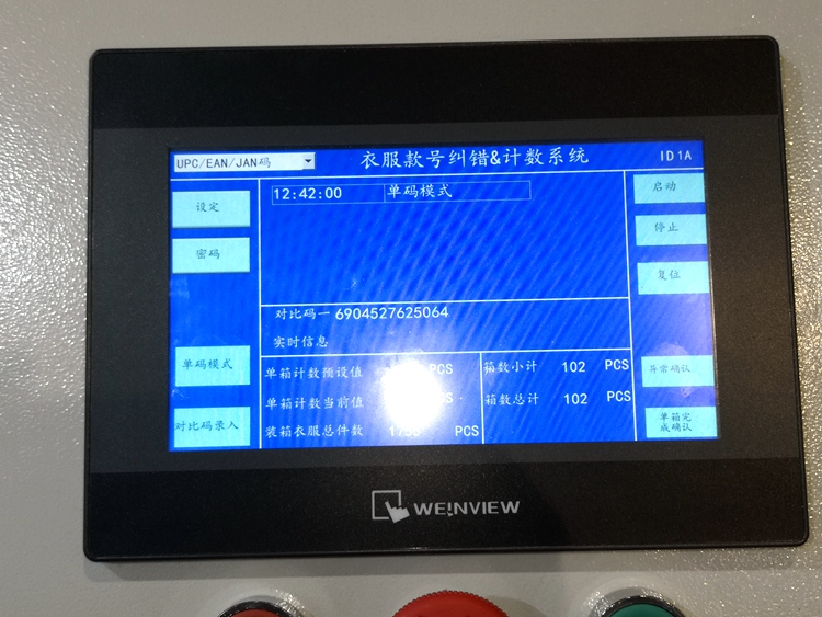 2019鞋材鞋機(jī)飛織展會圖5.jpg
